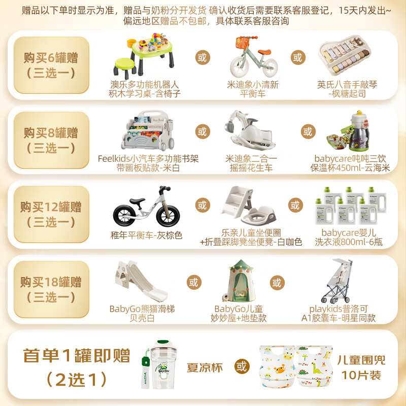 宝贝与我(Arla)白金版 阿拉 有机a2婴幼儿配方奶粉2段(6-12个月)600g 【效期26年10月~27年3月】有机A2二段