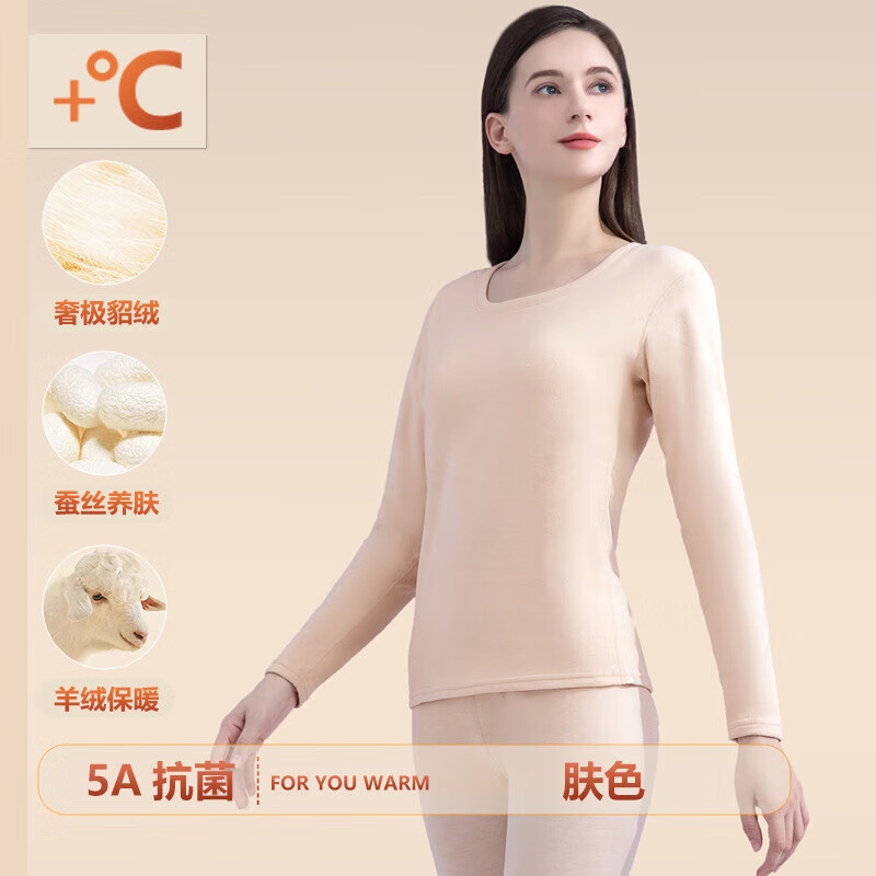 雅鹿貂绒桑蚕丝保暖内衣套装男女情侣打底秋衣秋裤秋冬套装内搭防寒 女士黑色套装 L