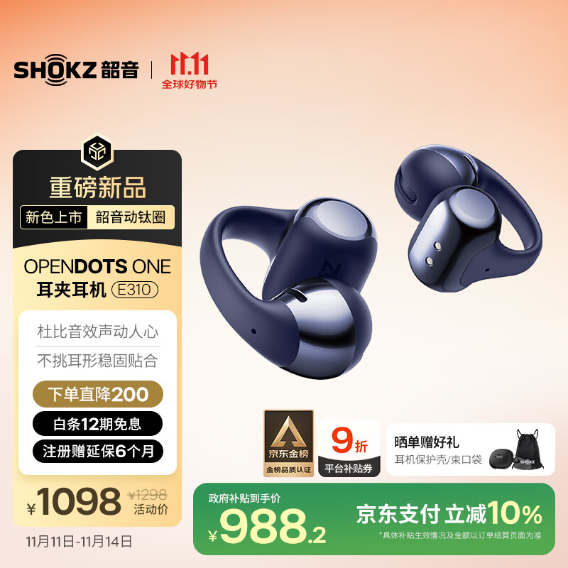 韶音（SHOKZ）OpenDots ONE动钛圈开放式蓝牙耳机耳夹式无线耳机蓝牙跑步运动E310金榜联名款 暮光紫