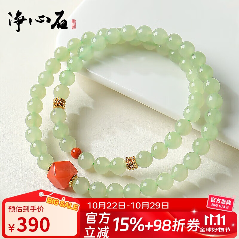 净心石【保价11.11】和田玉手链DIY女款浅青玉双圈玉手串 附证书