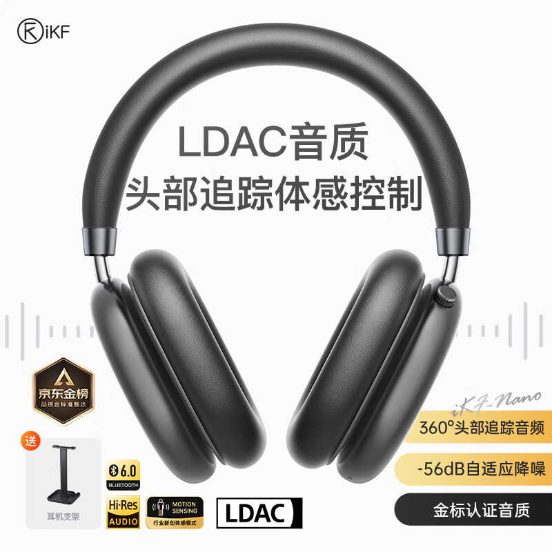 iKF Nano空间音频版【头部追踪|56dB强劲降噪】头戴式主动降噪蓝牙耳机电竞游戏有线无线耳麦雅典灰