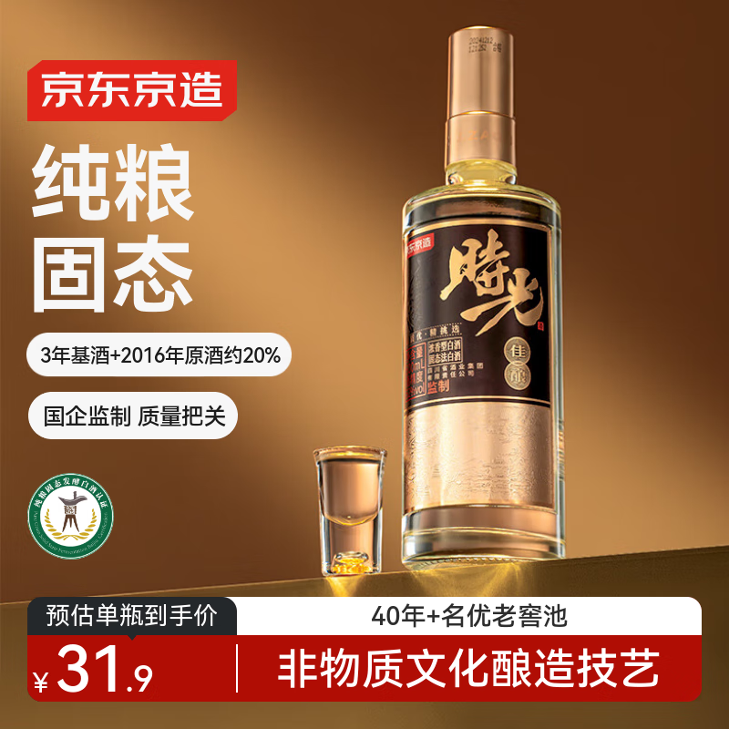 京东京造时光佳酿 52度浓香型白酒  500ml 单瓶 口粮酒纯粮酿造宴请送礼酒