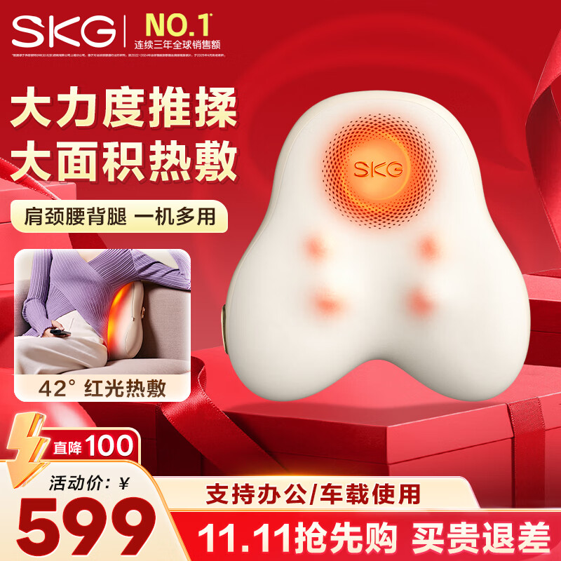 SKG腰部按摩器腰靠颈腰肩颈脖子小腿背部全身多功能车载靠垫按摩仪 生日礼物送男女朋友父母亲 【限定礼盒款】按摩腰靠T5二代