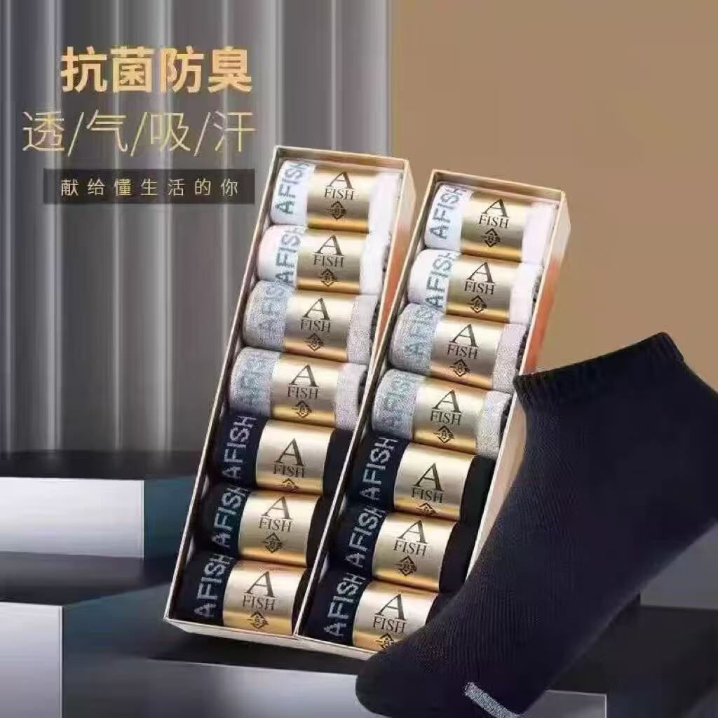 胡远行防臭袜厚款吸汗透气防臭抗菌艾草四季免洗男士休闲运动袜 混色 礼盒装 7双 均码 短筒袜