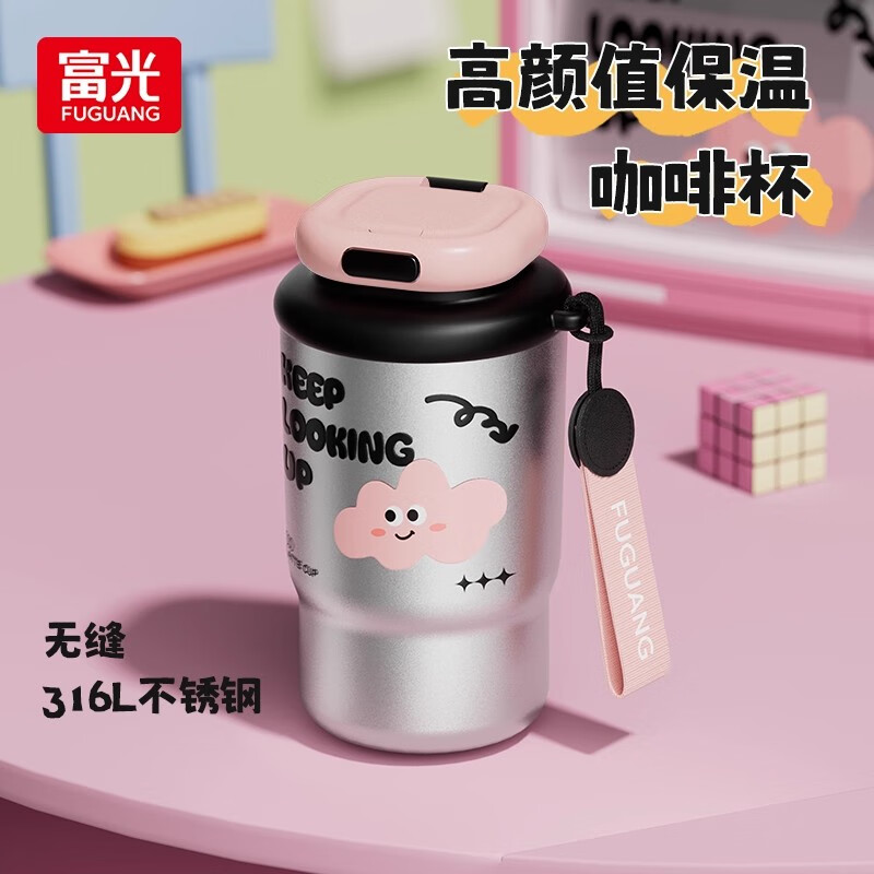 富光新款云朵咖啡保温杯女生外出随行小巧车载便携闺蜜生日礼物水杯子 起司银_368ML无缝内胆 易清洗无异味