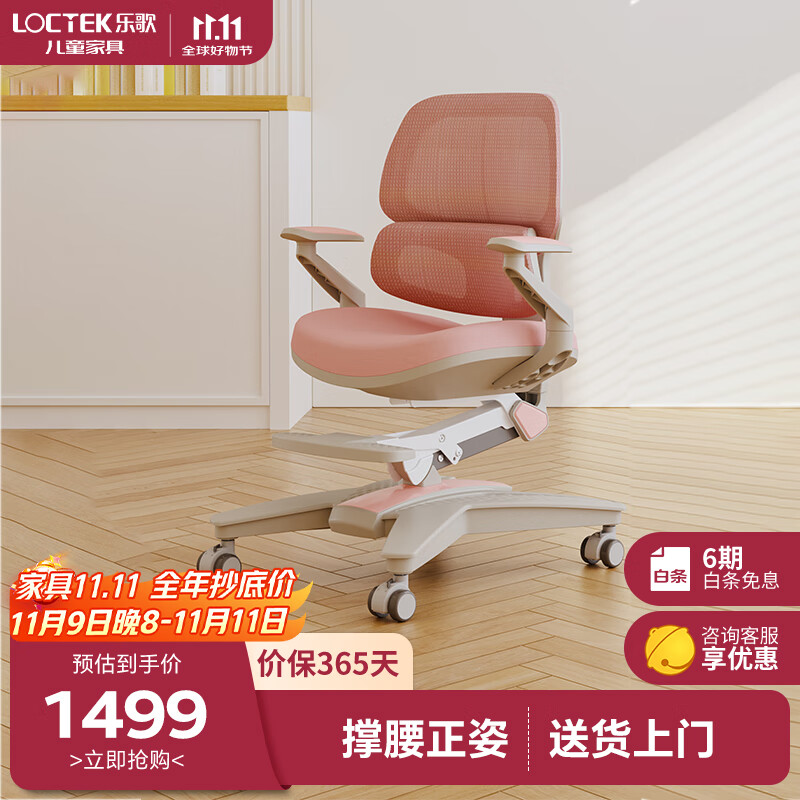 �ָ裨Loctek����ͯѧϰ����Сѧ���ӿɵ������� A31��