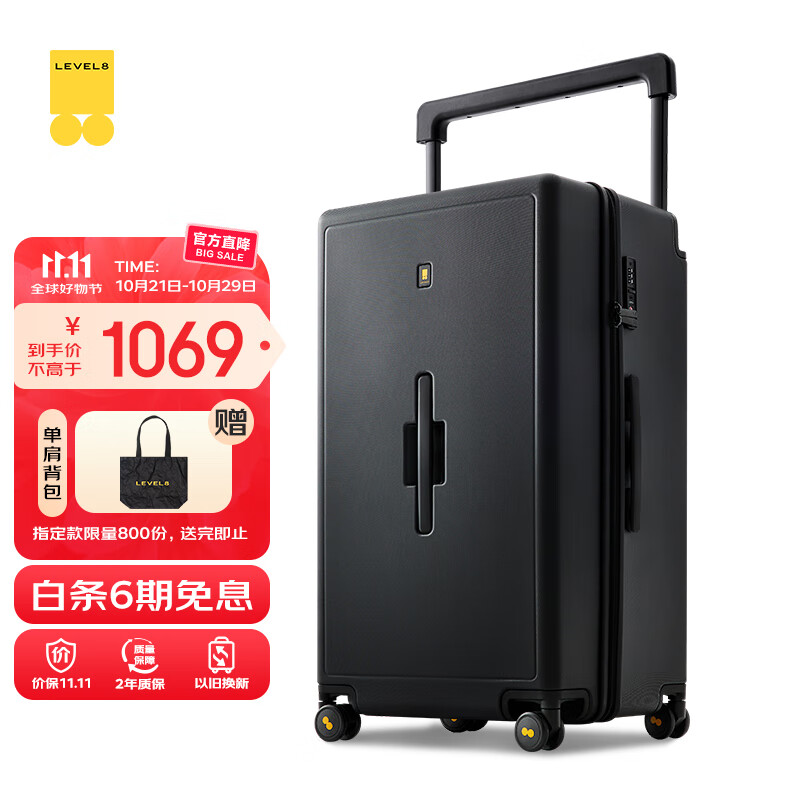 地平线8号（LEVEL8）行李箱 男女28英寸大旅行家宽拉杆大容量托运万向轮PC拉杆箱 黑色