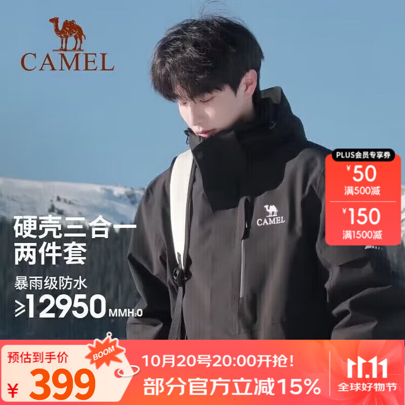 骆驼（CAMEL）户外冲锋衣男女外套三合一可拆卸两件防风防水防暴雨登山服装 A13CA46174,幻影黑,男女同款 M