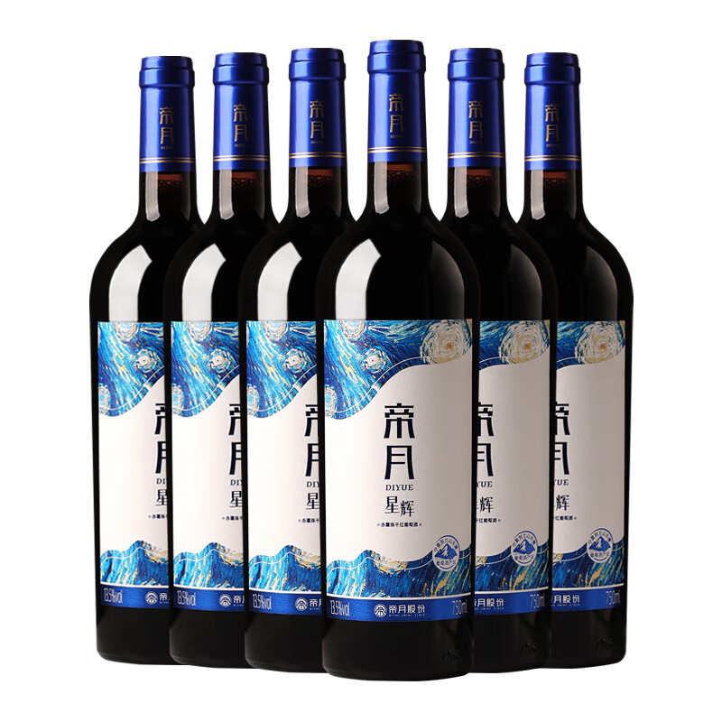 帝月星辉干红葡萄酒红酒750ml赤霞珠宁夏贺兰山国产红酒整箱送礼自饮 【整箱】星辉750ml*6瓶（赠开瓶器+手提袋）
