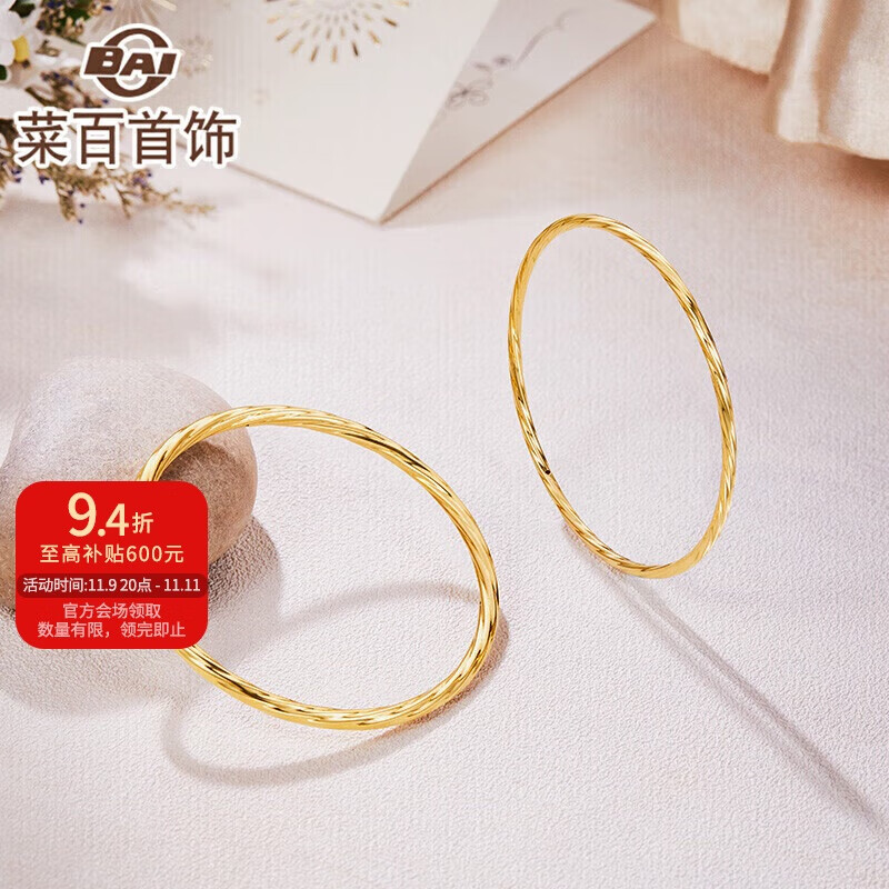 菜百首饰 黄金手镯 5D简约螺纹手镯女款计价约3.35克圈口约56毫米