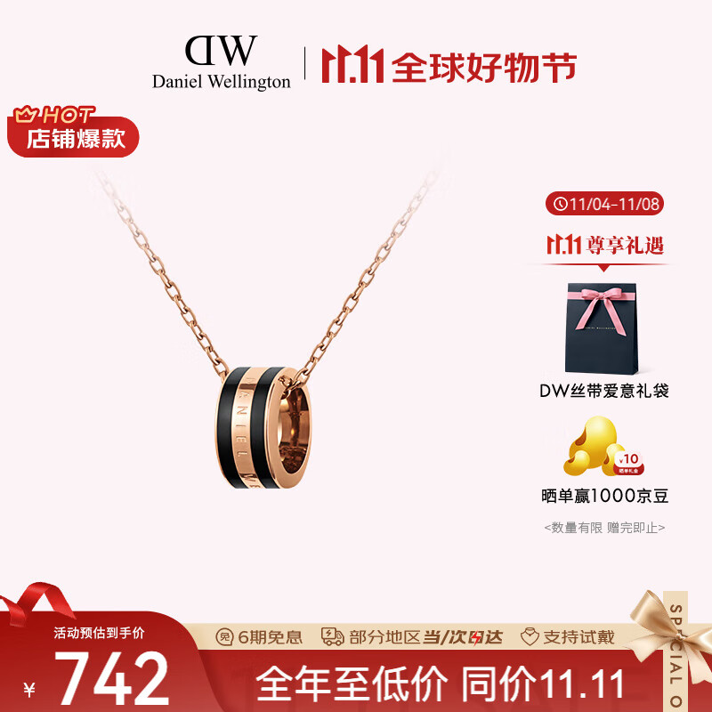 丹尼尔惠灵顿（DanielWellington）DW项链女情侣吊坠百搭时尚锁骨链七夕情人节礼物送女友DW00400305