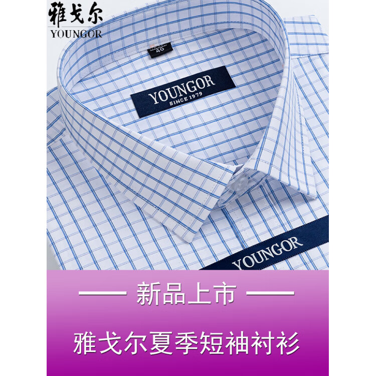 MAYOR雅戈尔衬衫男短袖夏季2025薄款中年男装寸衫职业休闲衬衣 短袖DX6639 38 建议【70-95斤】