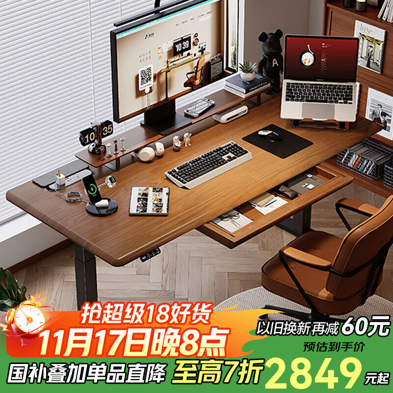 智芯沐风电动升降桌腿家用工作台电脑办公桌电竞桌智能实木书桌 AR2双电机【实木桌面+抽屉排插】 1.6米 送货入户整桌送安装