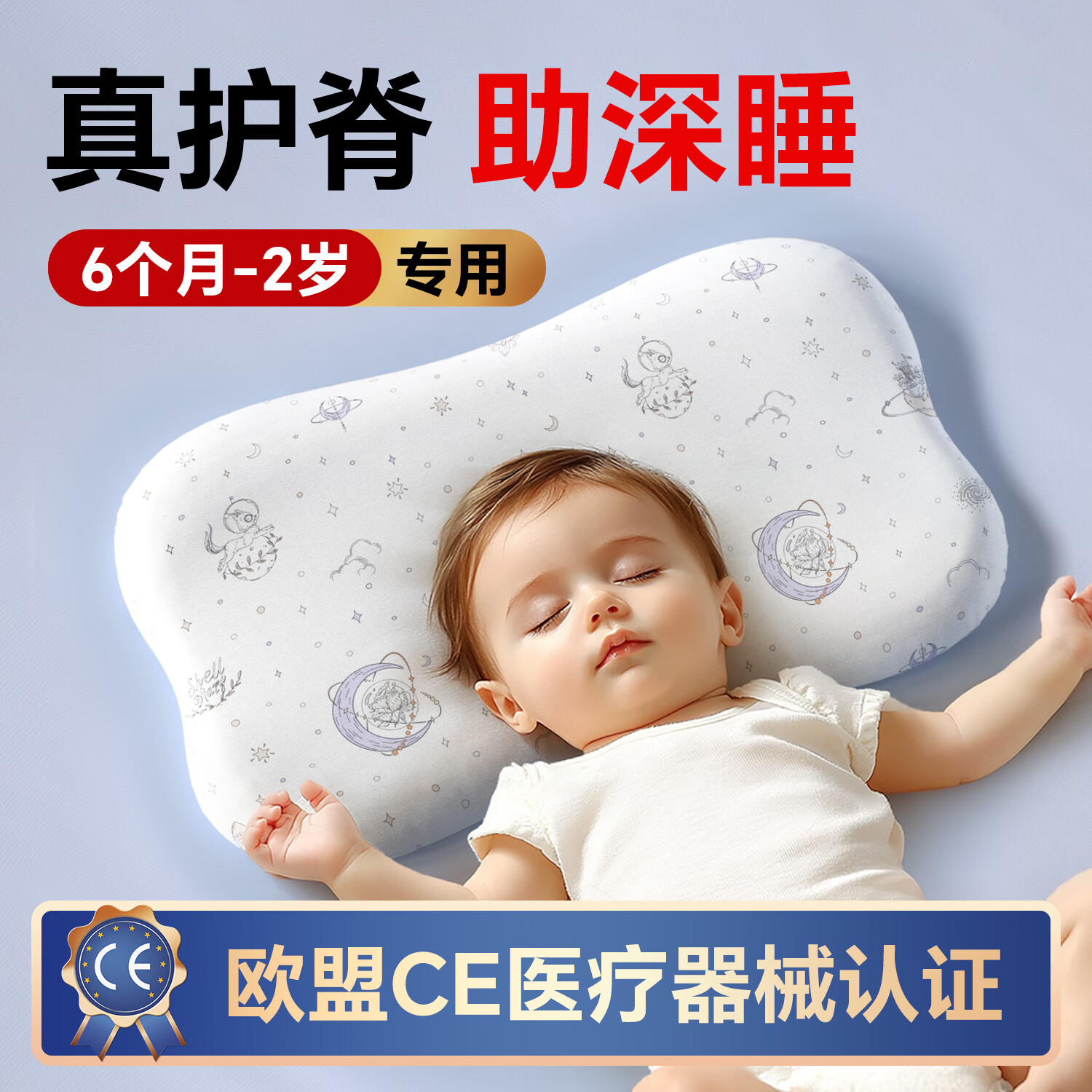 贝壳日记（SHELL DIARY）婴儿枕头儿童宝宝硅胶枕头0-6个月-1-2-3-6岁可洗可晒四季通用