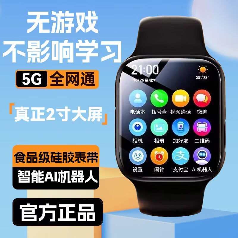 小天才神童【厂牌】全网通儿童电话手表视频通话拍照支付防水长待机中小学生手表 蓝-5G全网通视频通话/定位/支付/学习