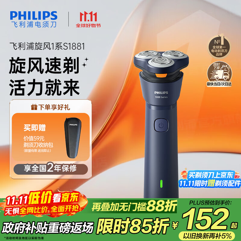 �����֣�PHILIPS���綯���뵶��һ������1ϵ�κ��� �������3D������ͷ ���Ϲ������� ������������ ���Ҳ���