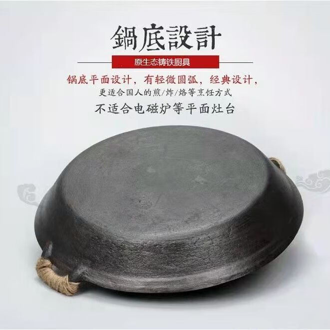 咏夏老式铸铁煎锅双耳生铁烙饼燃气灶用平底锅无涂层家用商用摊大饼锅 无盖 30cm