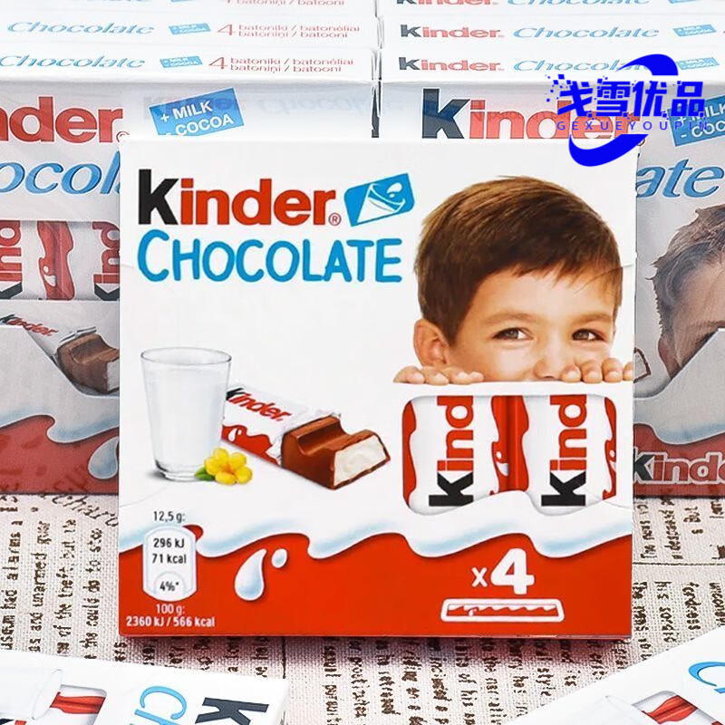 健达进口Kinder健达牛奶巧克力T4/T8网红儿童零食夹心糖果年货礼物 健达T4巧克力50g1盒【内4条】