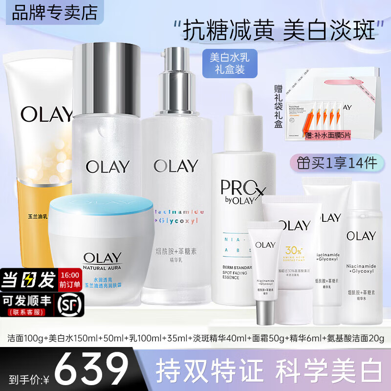 ڲͣOLAYСƿˮлױƷװŮǼʪ ߡ+ˮ+˪+