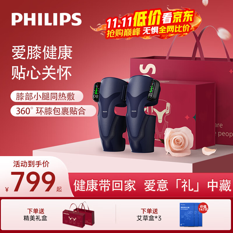 飞利浦膝盖热敷理疗仪【舒缓老寒腿】保暖关节护膝腿部按摩仪器送长辈爸妈生日节日礼物5204L双只