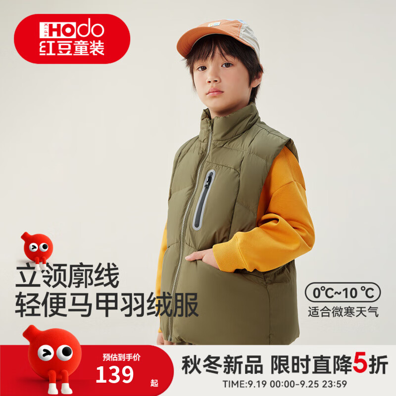 红豆童装90绒儿童羽绒服马甲轻薄保暖新款男童中大童立领加绒背心外穿 军绿 110 cm