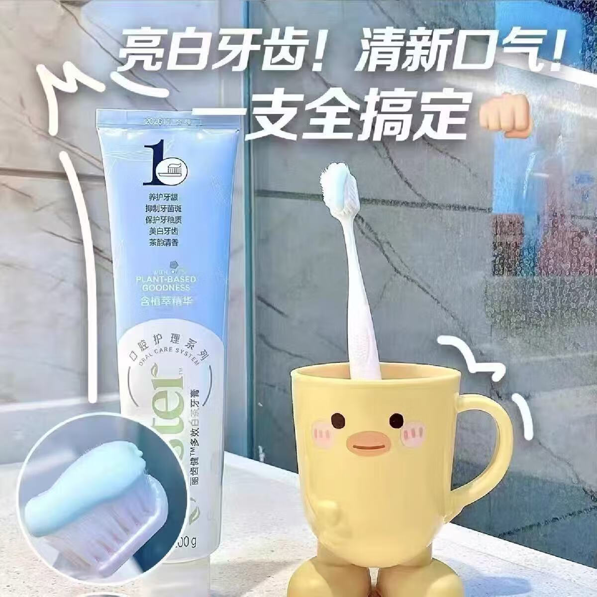 安利牙膏丽齿健美白牙膏去黄口臭多效白茶含氟丽齿健口气清新口臭新款 新款白茶 1支200g