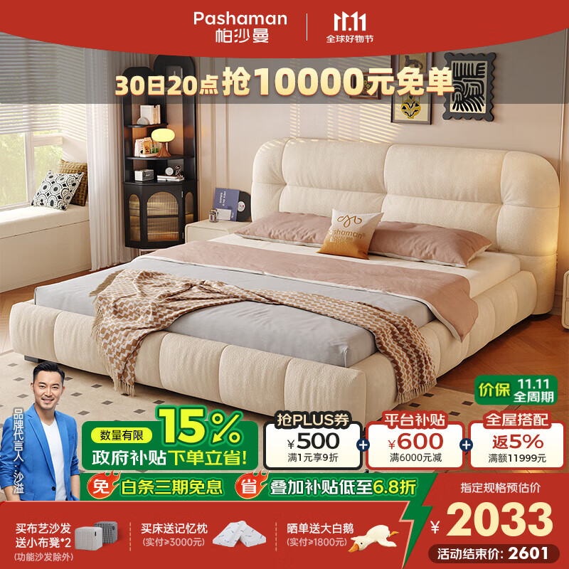 帕沙曼布艺床主卧大床1米8双人床复古泡芙床中古风布床2025新款床8091CF 【15CM钢木排骨架】单床 1800*2000mm框架结构