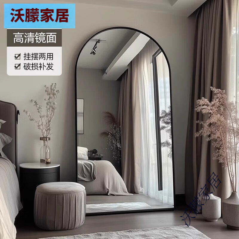 新藝?guó)欉\(yùn)（XINYIHONGYUN）輕奢高級(jí)感穿衣鏡顯瘦美顏全身落地鏡女生大尺寸服裝店專用試衣鏡 【航空鋁材邊框】寶石黑50*160擺 否