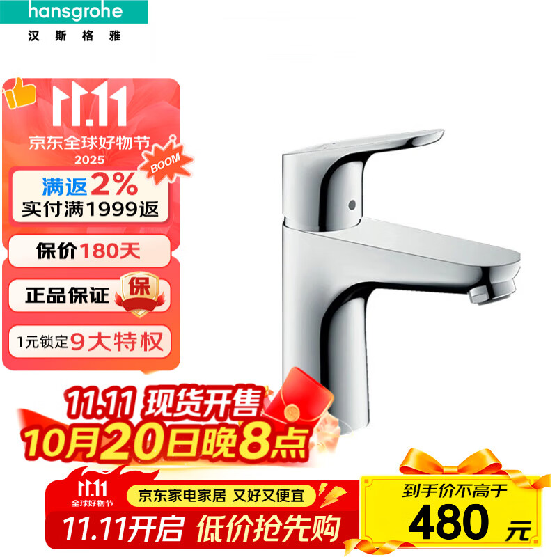 ��˹���Ÿ���˹����ˮ��ͷ���ȵ����ֵ���ϴ��̨����ͷ71570007 31607007����˹��ͷ