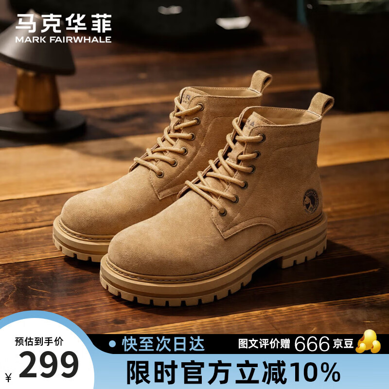 马克华菲马丁靴男款2025秋冬季新款大黄靴男英伦风靴子男工装靴 驼色 42