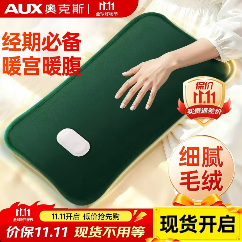 奥克斯（AUX）热水袋暖水袋被窝用大号防爆暖手宝暖宝宝充电暖肚子暖手袋电热宝