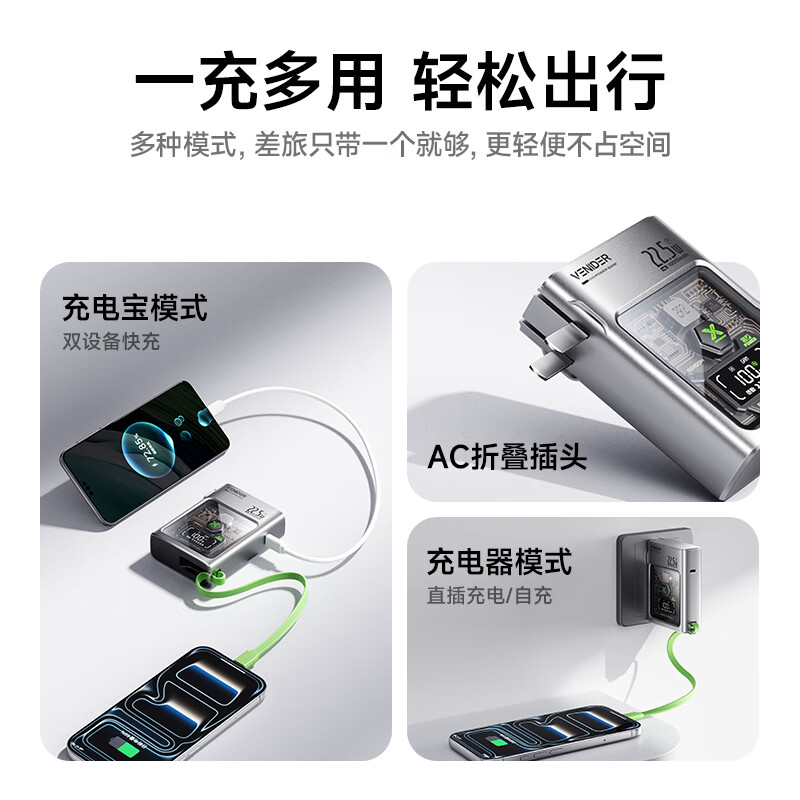 VENIDER【国家3C认证丨三合一随心充】充电宝可上飞机高铁10000mah带插头自带线快充苹果17pro小巧便携 【自带线+AC插头】银翼流光|1万毫安
