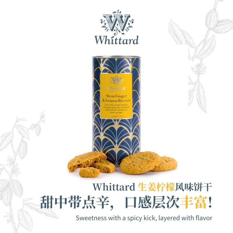 WHITTARD英国进口发现茶系列生姜柠檬夹心饼干150g零食甜点