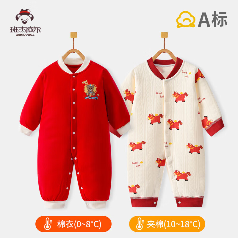 ���������Banjvall��Ӥ���·��ﶬ���������������º�����޹Ǳ���������������˯�� ��������+���ܱ�ů������ 90cm (12-18����)