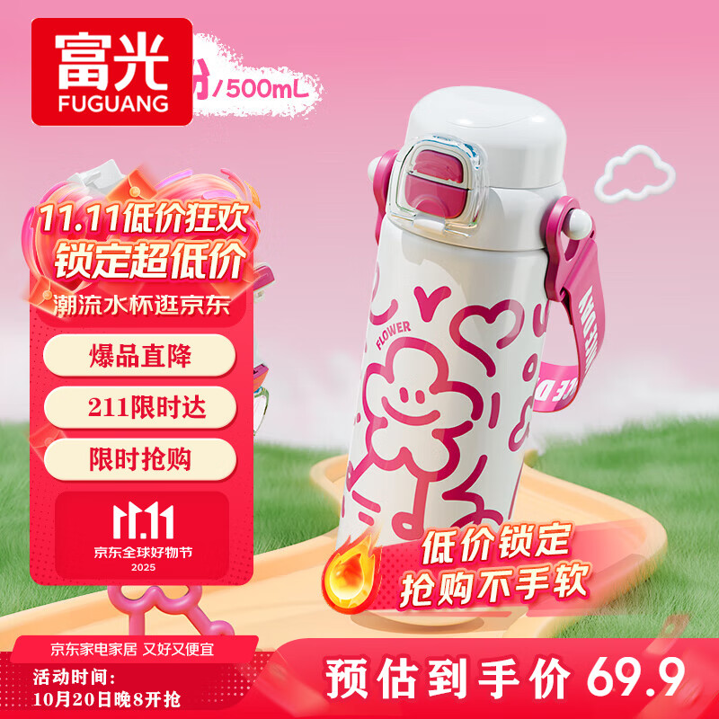 富光儿童保温杯316L大容量双饮学生水杯上学男女便携吸管水杯子500ml