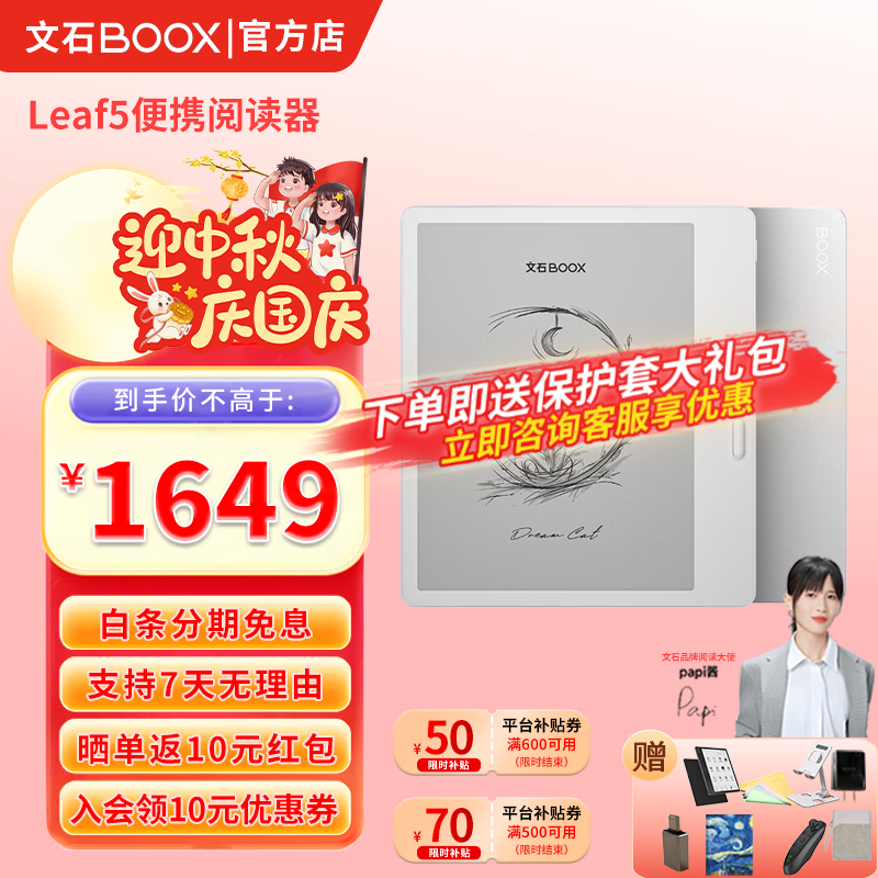BOOXʹƤסʯleaf5Ķ 7Ӣīˮֽֽ Ķ 칫ƽ 䡾˪+ʹף