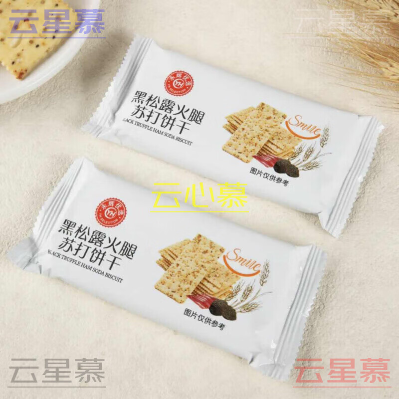 永辉超市购黑松露火腿苏打饼干680g优选酥脆休闲零食 黑松露火腿