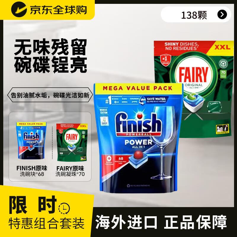 finishϴϴ ЧһϴϴӼ 138ԭζ 136.05Ԫ