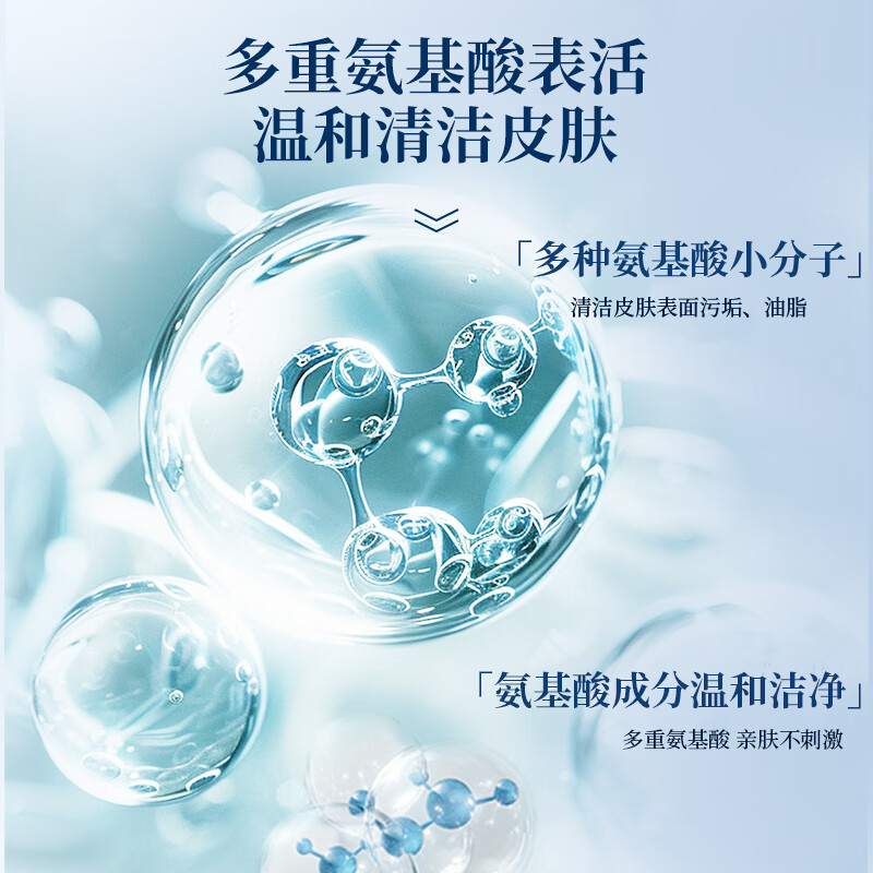 安洁乐（Angelo）氨基酸洗面奶 温和洁面男女士通用深层清洁温和不刺激100g 100g*3瓶【温和保湿】