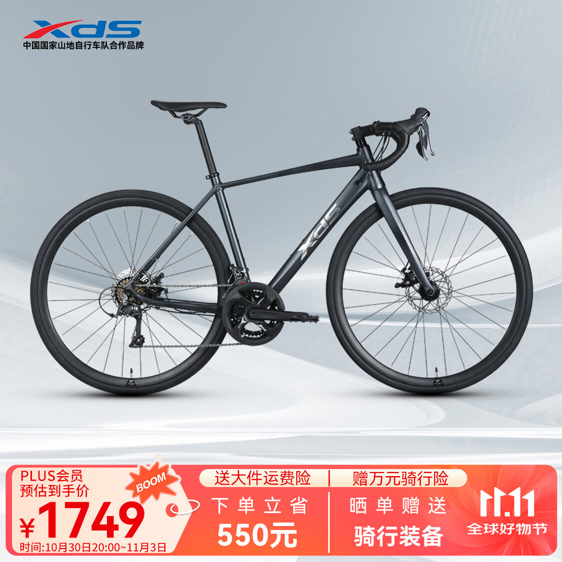 xds公路自行车2025款RC300碟刹走线车架 16速 灰黑色 480MM