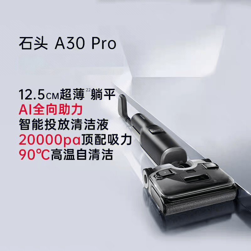 石头（roborock）智能洗地机躺平A30ProSteam蒸汽热水洗地A30Pro洗拖一体 A30pro 11.8号发货