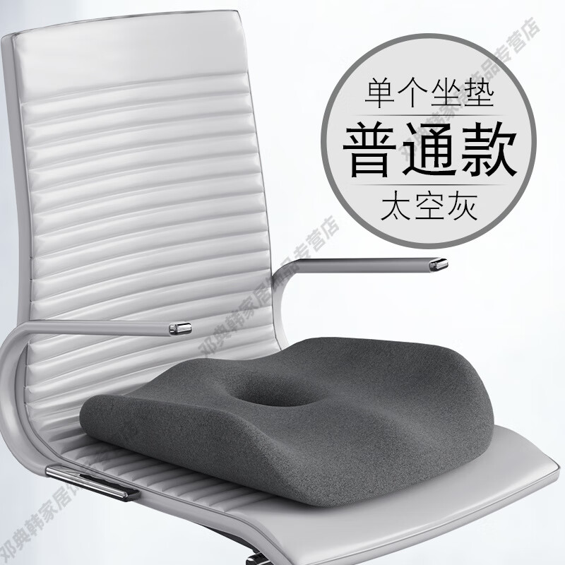 DEATKN德国高端坐垫办公室久坐记忆棉垫子椅子座垫椅垫屁股减压屁垫靠垫 护脊垫-太空灰【单个坐垫】 护脊垫
