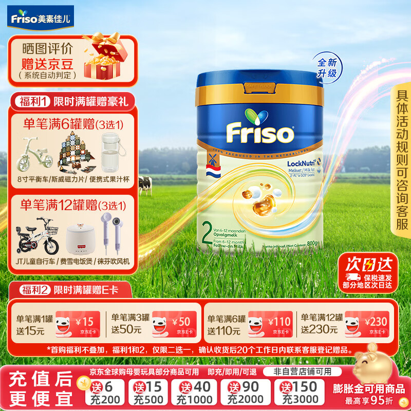 ���ؼѶ������졿�ʼ����ؼѶ����������׽��Ӥ�׶�HMOӪ���ɳ��䷽�̷� ���������񡿺����׽�2��800g