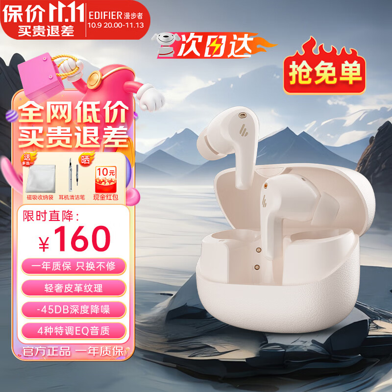 漫步者（EDIFIER）FitBuds Pro真无线主动降噪蓝牙耳机太空舱入耳式低延迟轻奢学生音乐游戏运动礼物适配于苹果华为 【皮革纹理设计】薄樱粉+收纳袋