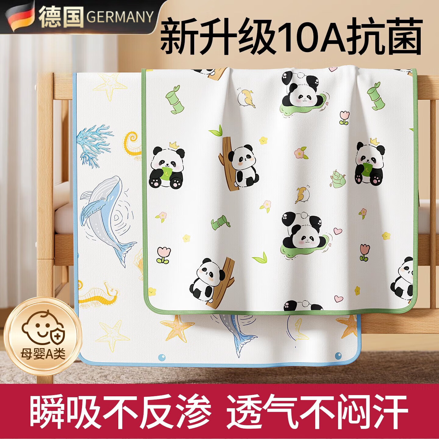 DEATKN德国婴儿隔尿垫大尺寸防水可水洗透气儿童整床隔尿床单护理尿布垫 （7A抗菌）熊猫乐园 70x80cm