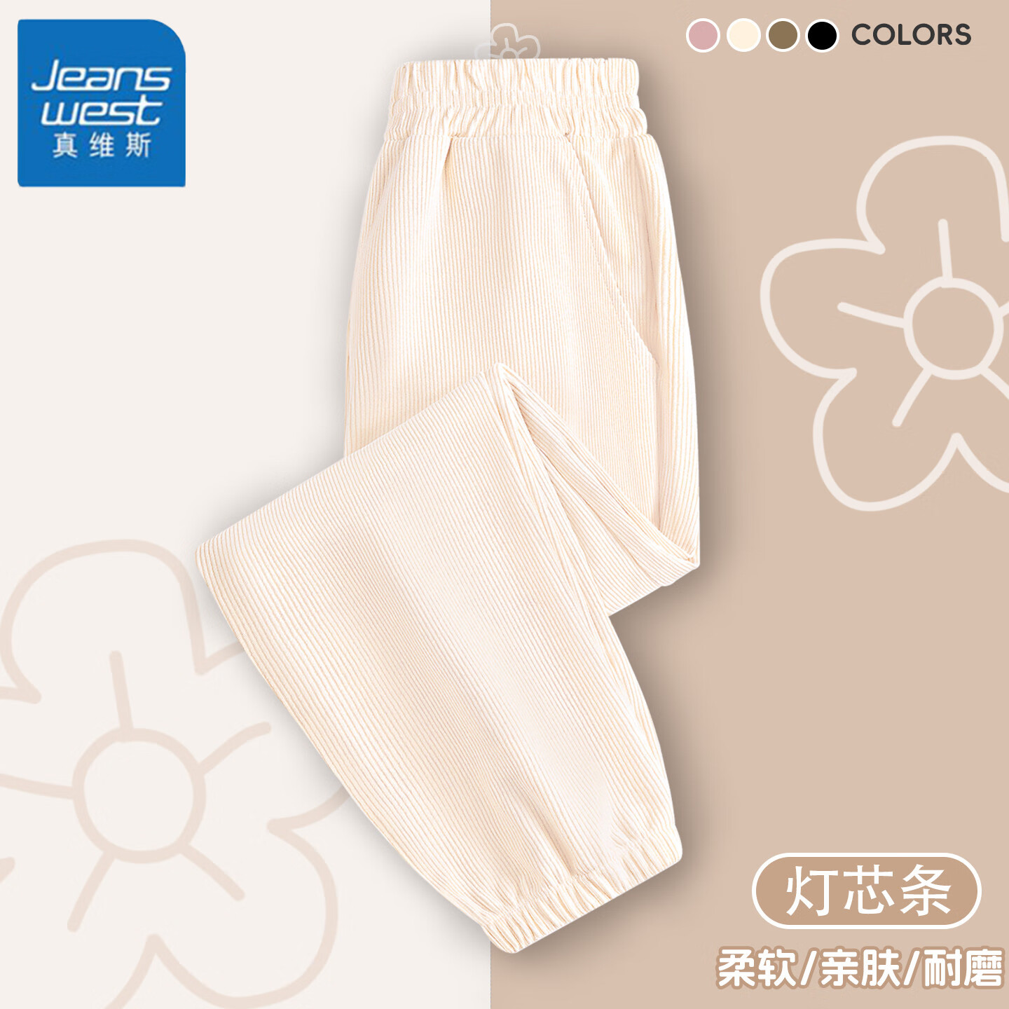 真维斯女童一体绒裤子秋冬款女孩加厚加绒束脚裤儿童灯芯绒宽松洋气长裤 【灯芯条束口裤】DS杏色 160 【推荐体重80-100斤】