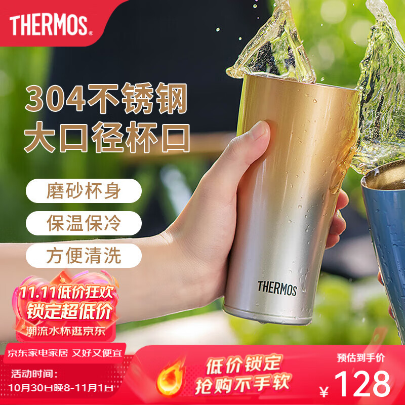 膳魔师不锈钢咖啡杯啤酒杯可乐饮料家用保冷保温杯便携随行杯JDE 金色 420ml