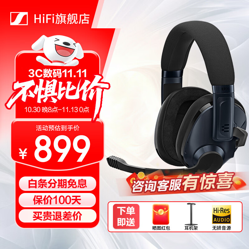 森海塞尔（Sennheiser）音珀（EPOS）H6 /H3 有线/无线头戴式电竞游戏耳机 吃鸡耳机耳麦 可搭配声卡 黑神话悟空降噪耳机 H3 PRO Hybrid 三模链接【蓝色】