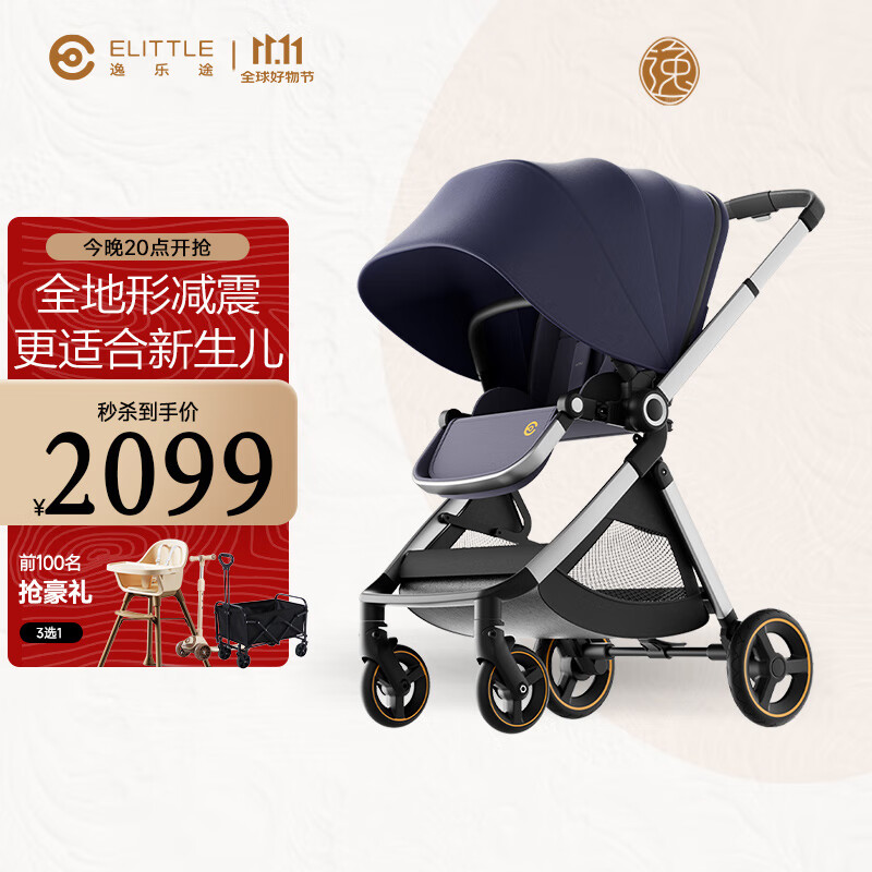 elittile逸乐途婴儿车EMU0-3岁折叠可坐可躺减震高景观遛娃推车欧版全篷蓝