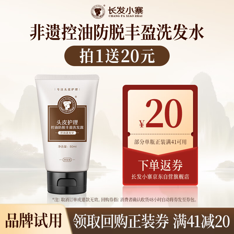 0.9元洗发水小样 ①先打开再去秒杀会场 ②秒杀会场翻到产品加购 - 线报酷